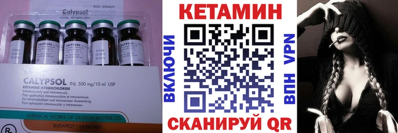 КЕТАМИН VHQ  Западная Двина 