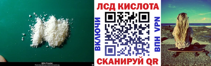 LSD-25 экстази кислота  Западная Двина 