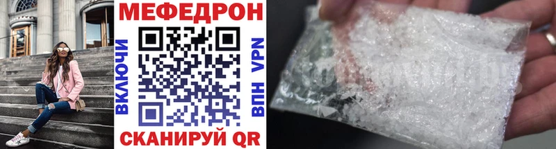 Мефедрон кристаллы  mega ссылка  мориарти Telegram  Западная Двина 