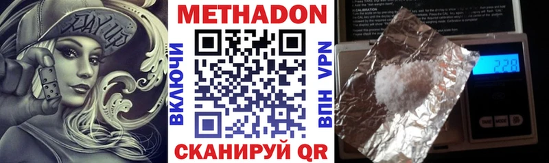 Метадон белоснежный  сайты даркнета клад  Западная Двина  купить  