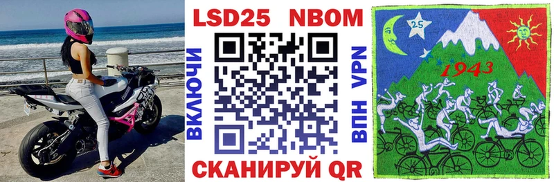 Марки 25I-NBOMe 1,8мг Западная Двина